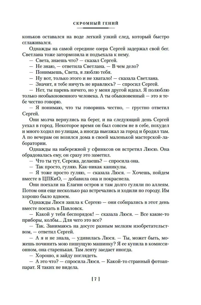 Parādnieka būda un citas pasakas gudrajiem