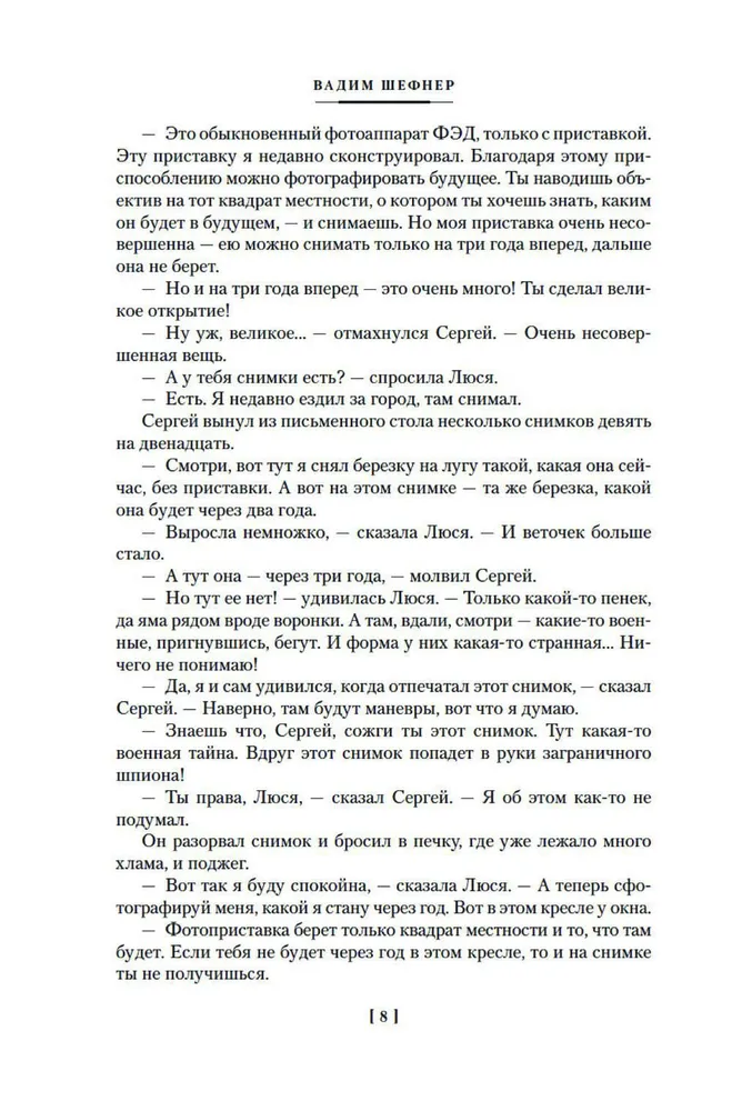 Parādnieka būda un citas pasakas gudrajiem