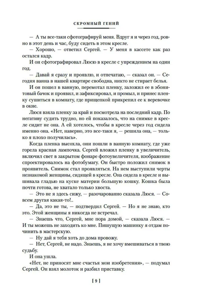 Parādnieka būda un citas pasakas gudrajiem