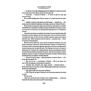 Parādnieka būda un citas pasakas gudrajiem