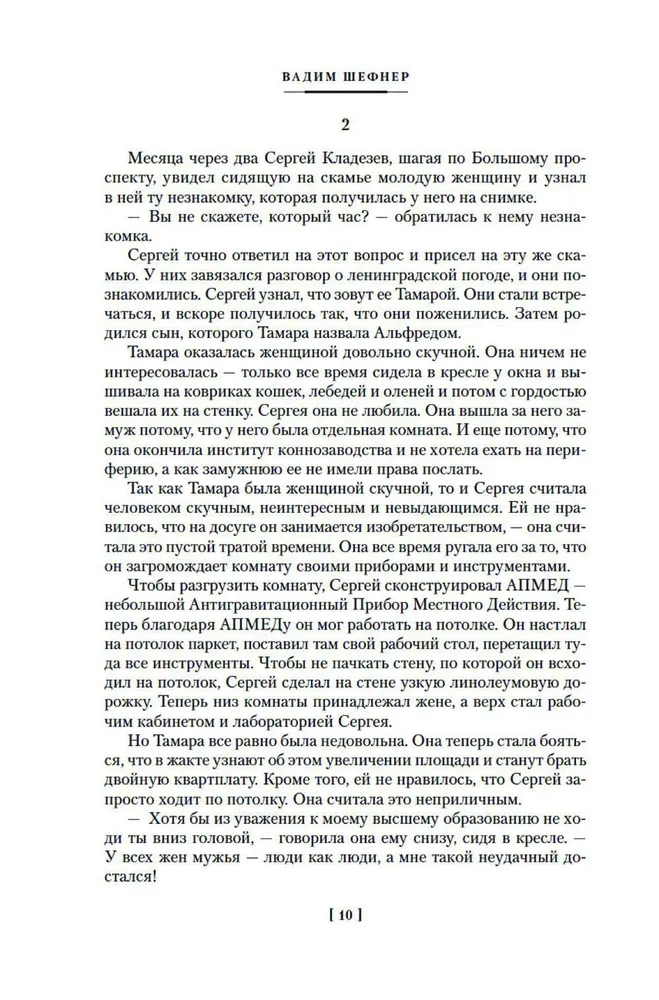 Parādnieka būda un citas pasakas gudrajiem