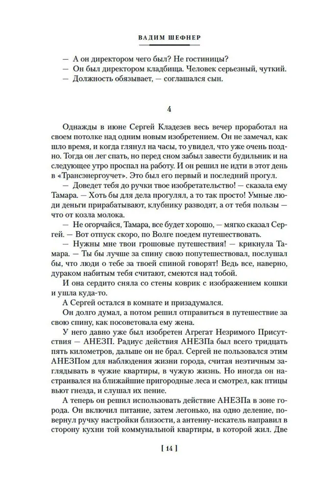 Parādnieka būda un citas pasakas gudrajiem