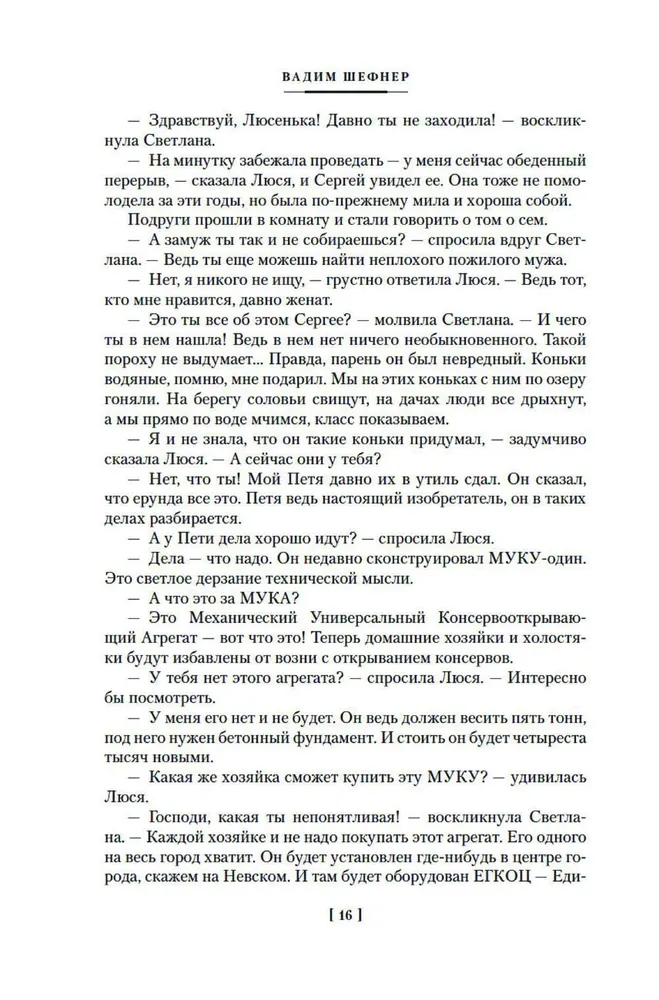 Parādnieka būda un citas pasakas gudrajiem