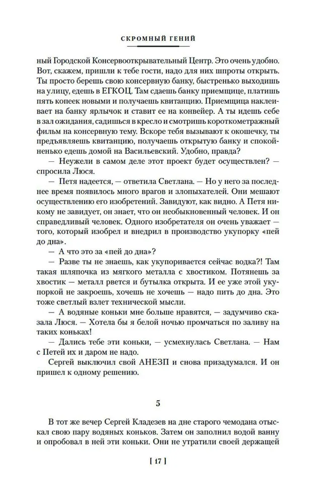 Parādnieka būda un citas pasakas gudrajiem