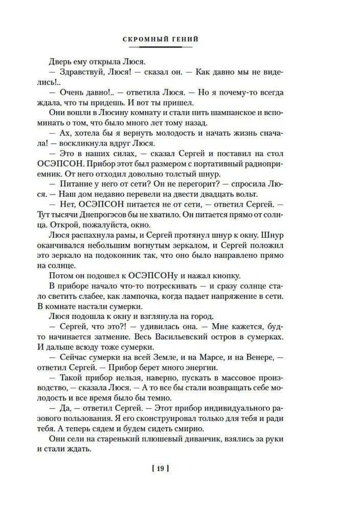 Parādnieka būda un citas pasakas gudrajiem