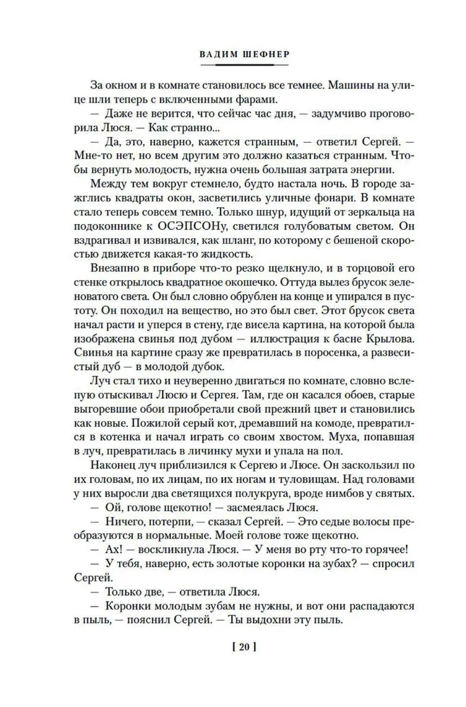 Parādnieka būda un citas pasakas gudrajiem