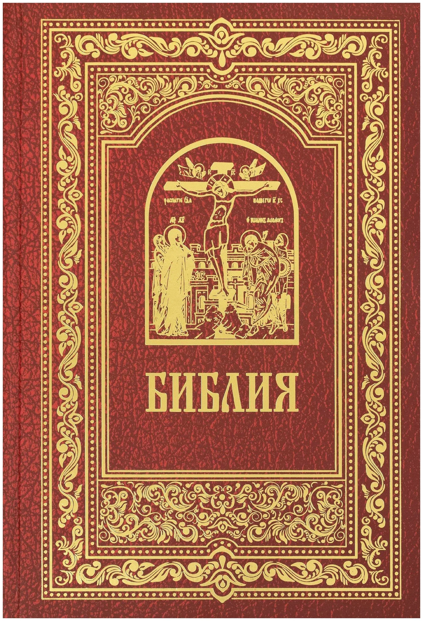 Bībele