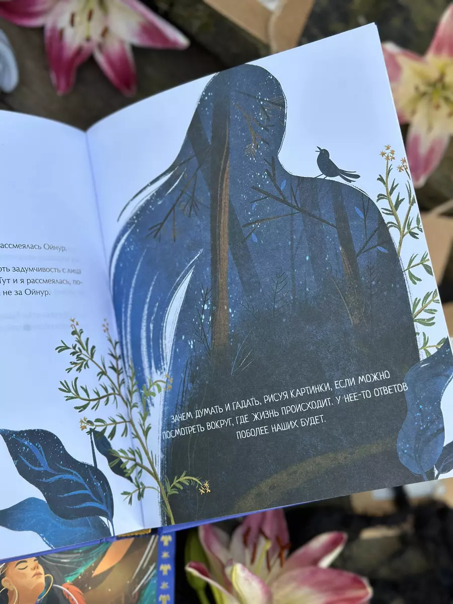 Tevi apskāps vējš: vecmāmiņas Ojnur stāsti. Tiem, kas meklē siltumu un cerību