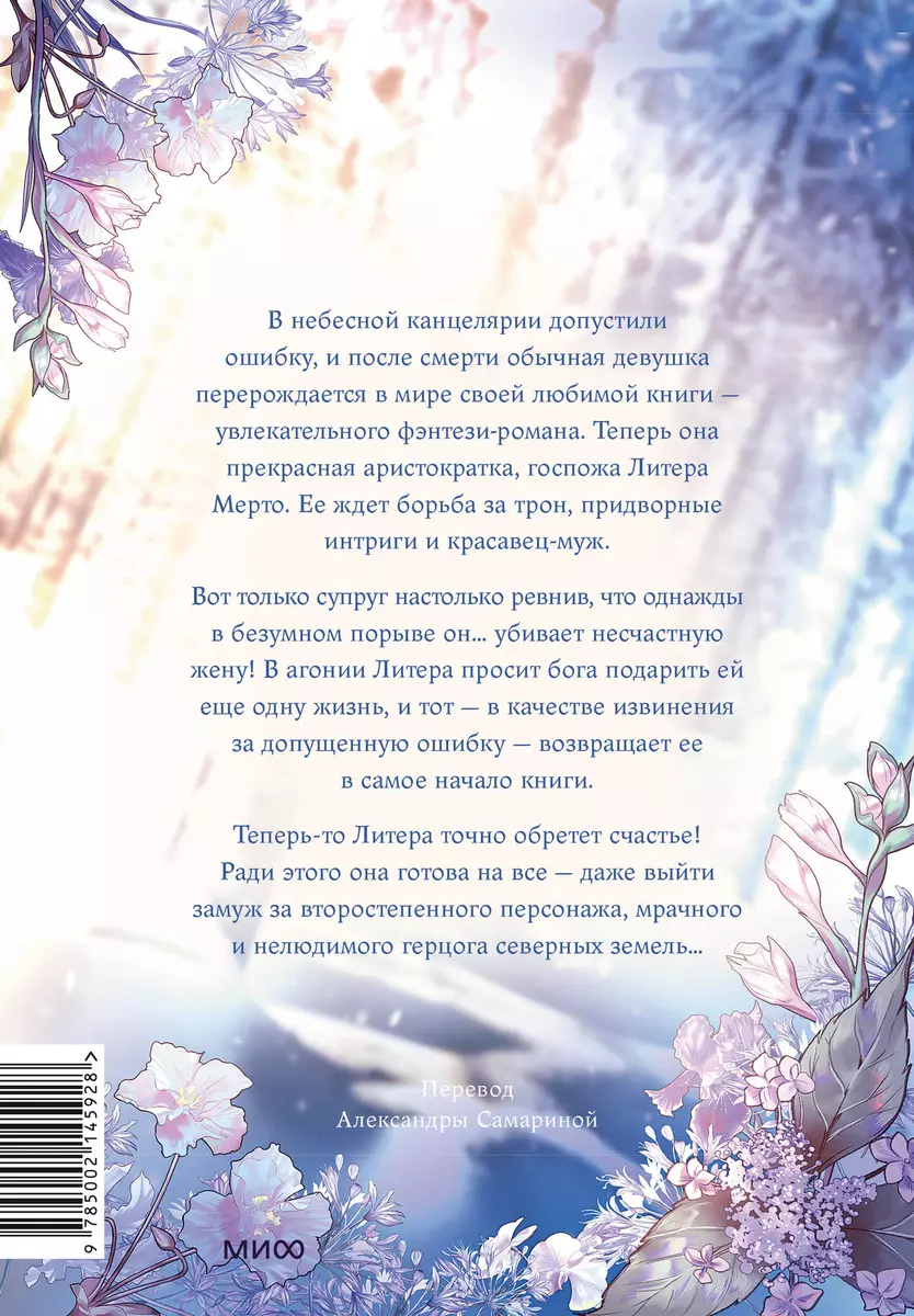 Visi tāpat ir isekai. 1. daļa