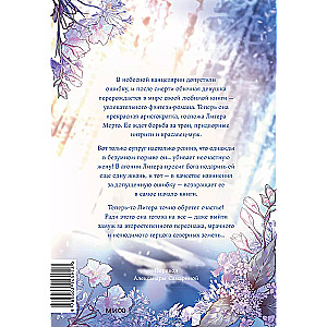 Visi tāpat ir isekai. 1. daļa