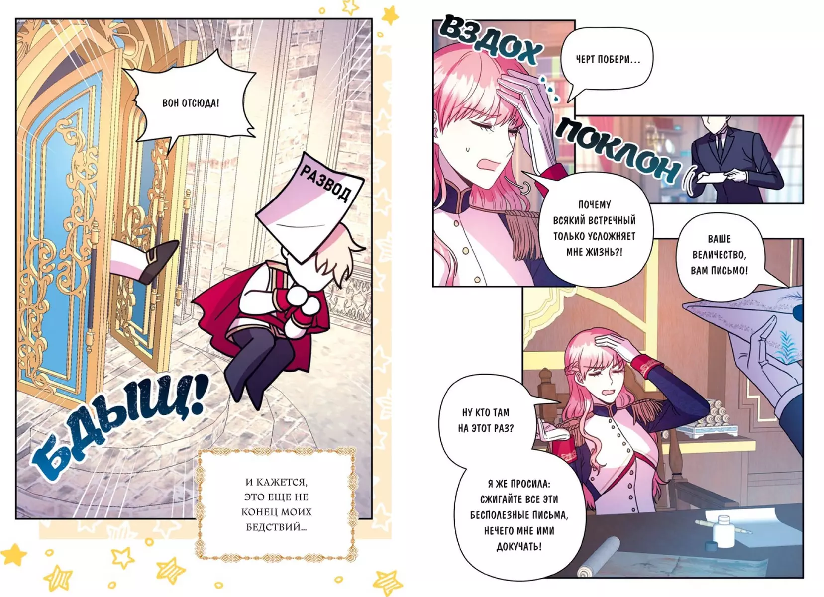 Visi tāpat ir isekai. 1. daļa