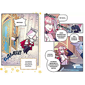 Visi tāpat ir isekai. 1. daļa