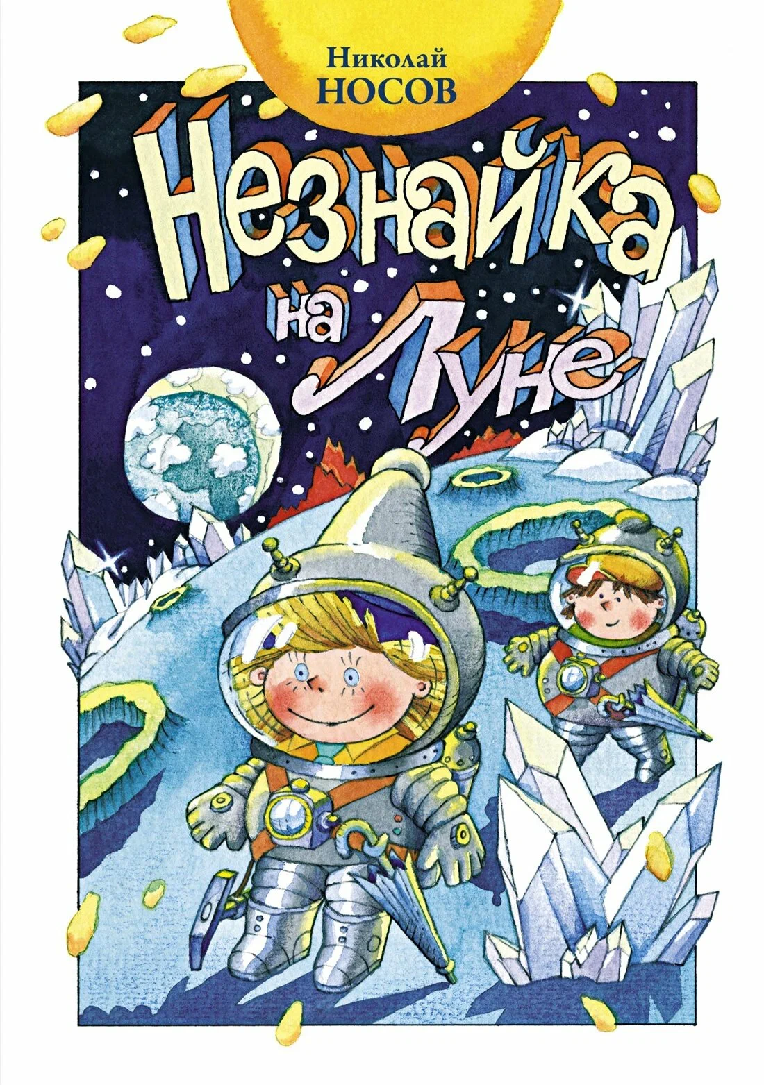 Neskaidrais uz Mēness