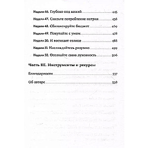 Gads, pavadīts pareizi: 52 soļi uz veselīgu dzīvesveidu