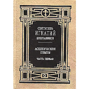 Собрание творений в 7-и томах
