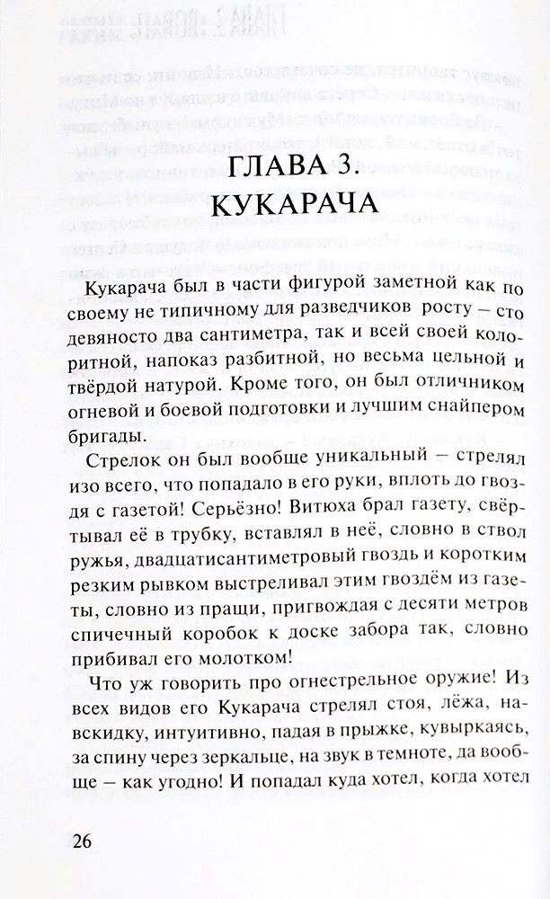 Rusaks