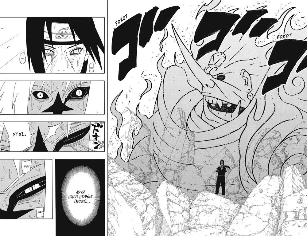 Naruto. Naruoto. Grāmata 15. Patiesības sargs