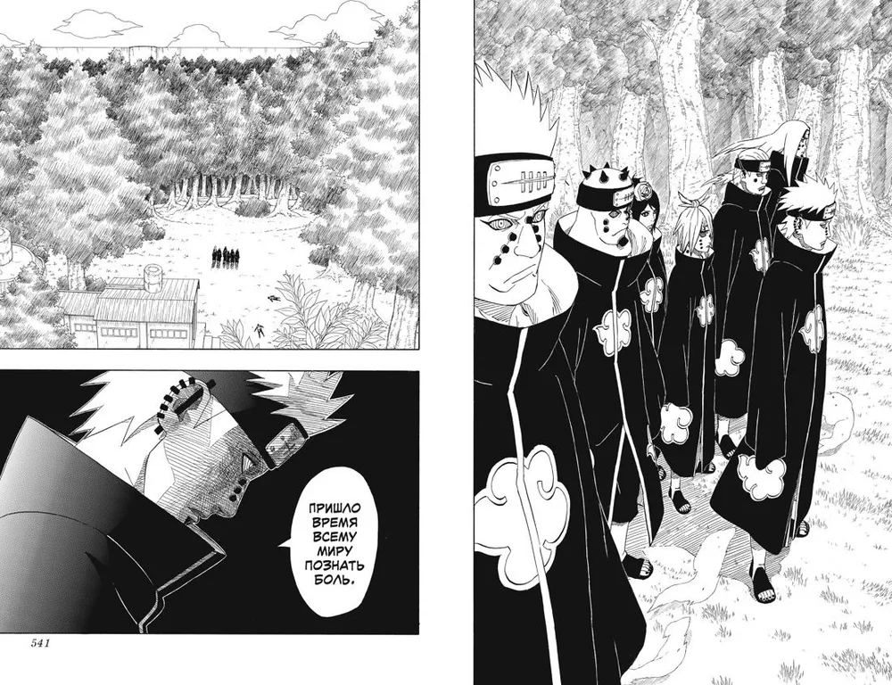 Naruto. Naruoto. Grāmata 15. Patiesības sargs
