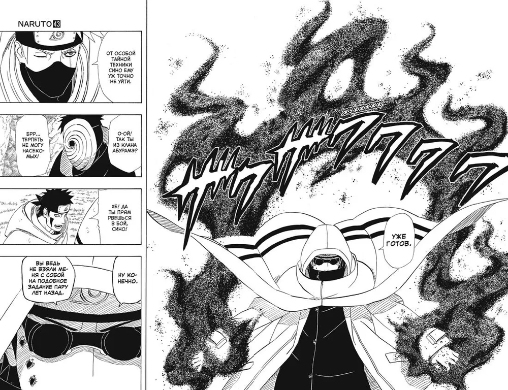 Naruto. Naruoto. Grāmata 15. Patiesības sargs