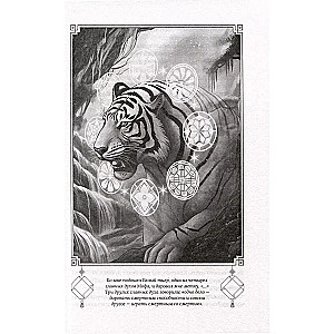 Garāku garu. Grāmata 1. Melnais rītausma