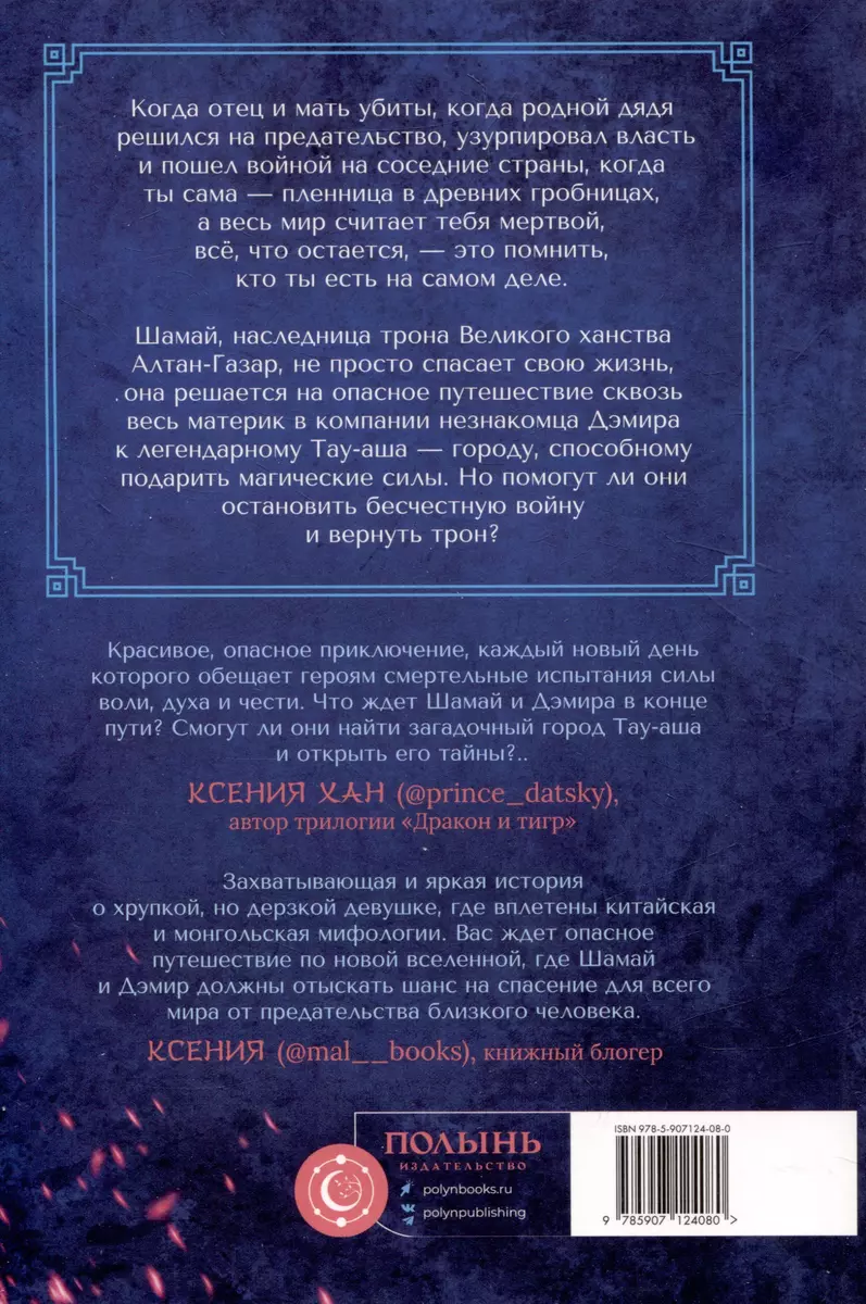 Garāku garu. Grāmata 1. Melnais rītausma