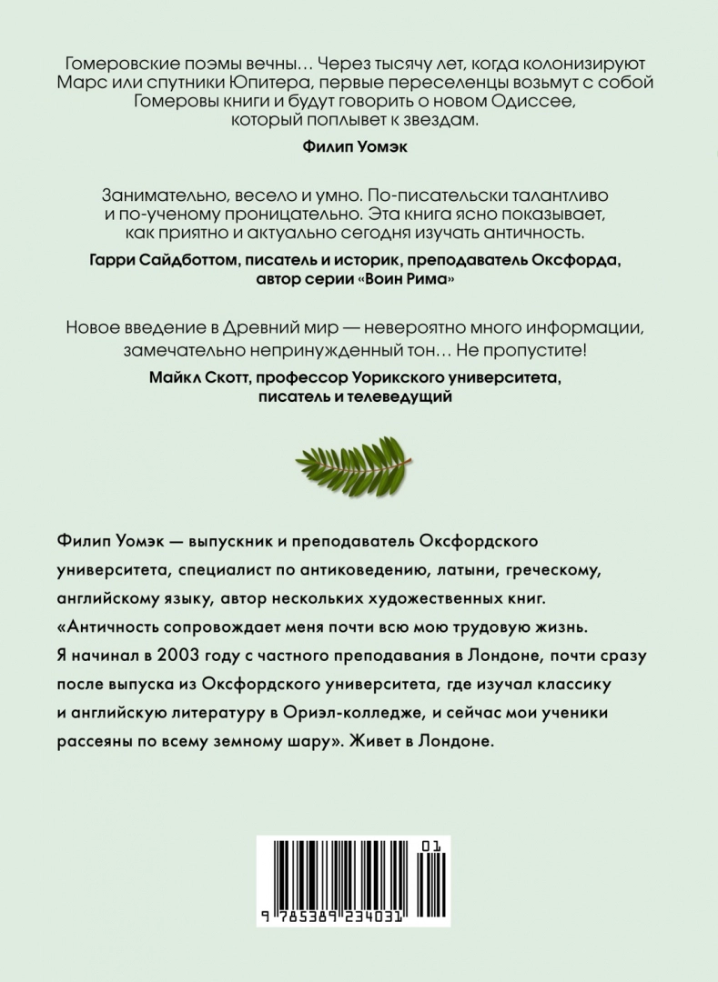 Kā apmācīt savu suni par ANTIQUITĀTI un sakārtot grieķu-romiešu kultūras pamatus