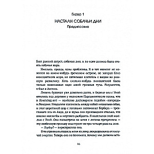 Kā apmācīt savu suni par ANTIQUITĀTI un sakārtot grieķu-romiešu kultūras pamatus