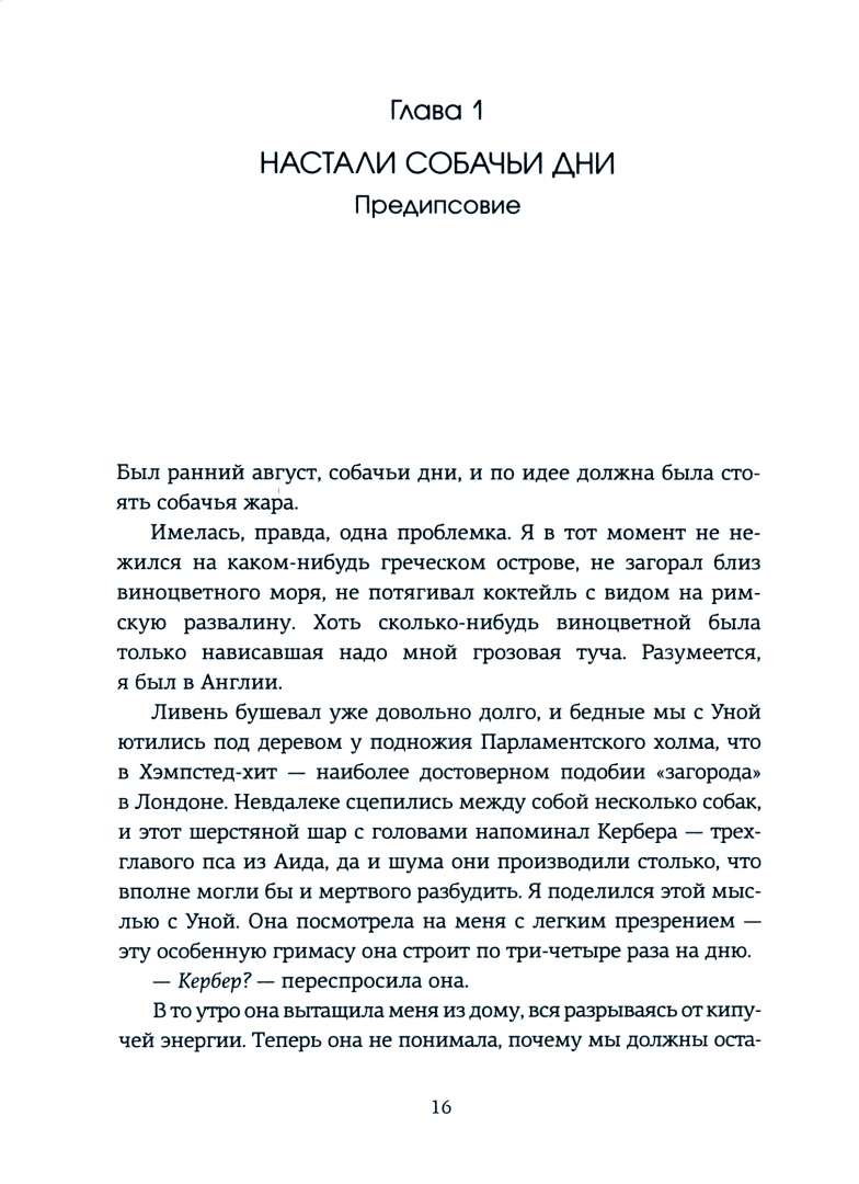 Kā apmācīt savu suni par ANTIQUITĀTI un sakārtot grieķu-romiešu kultūras pamatus