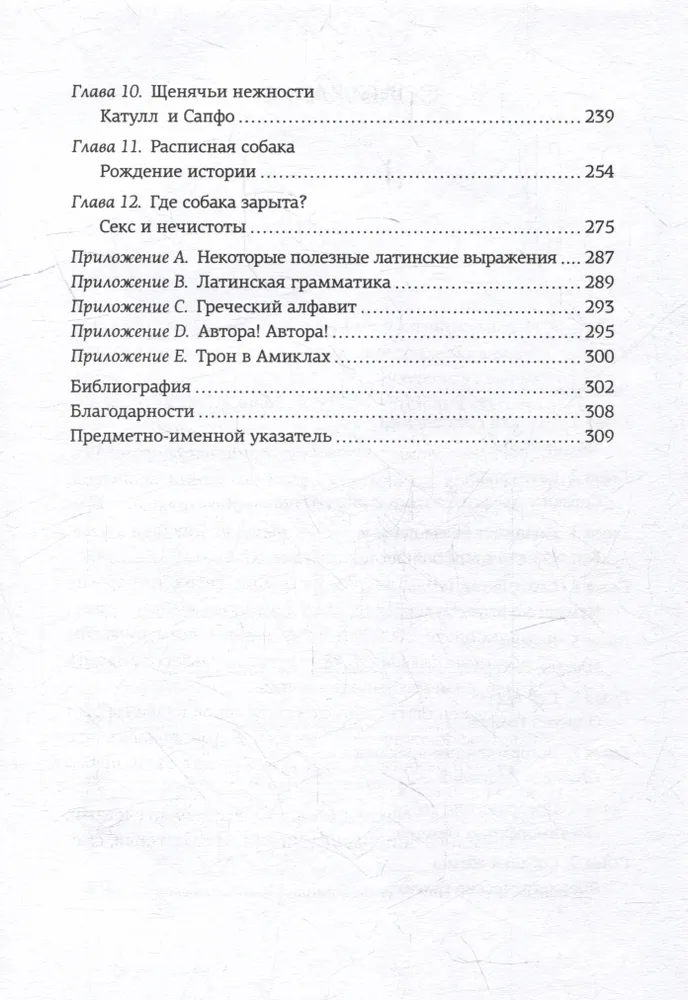 Kā apmācīt savu suni par ANTIQUITĀTI un sakārtot grieķu-romiešu kultūras pamatus