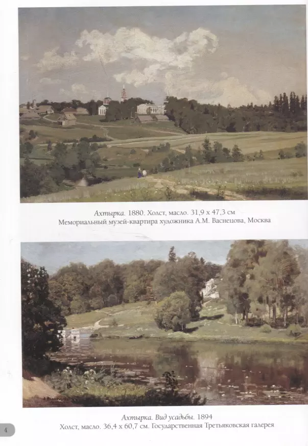 Apollinārijs Vasņecovs. Labākās gleznas