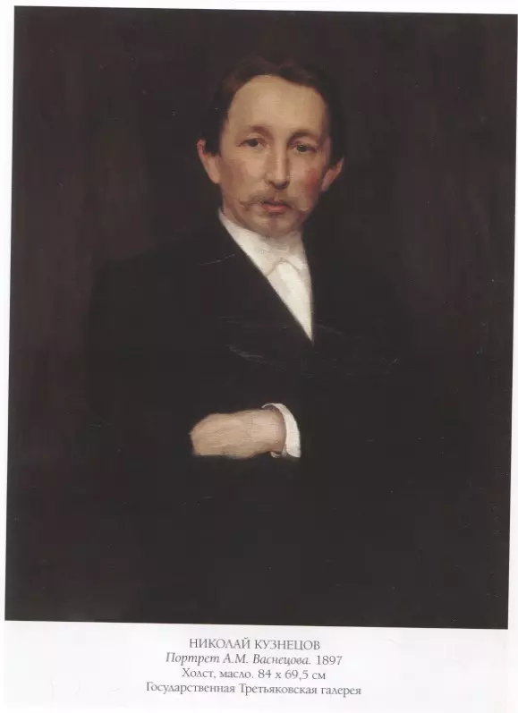 Apollinārijs Vasņecovs. Labākās gleznas