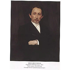 Apollinārijs Vasņecovs. Labākās gleznas