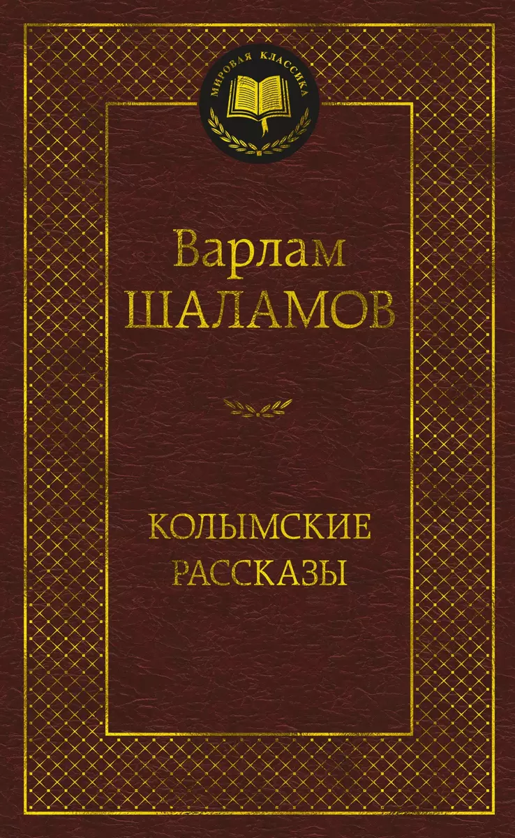 Kolimas stāsti