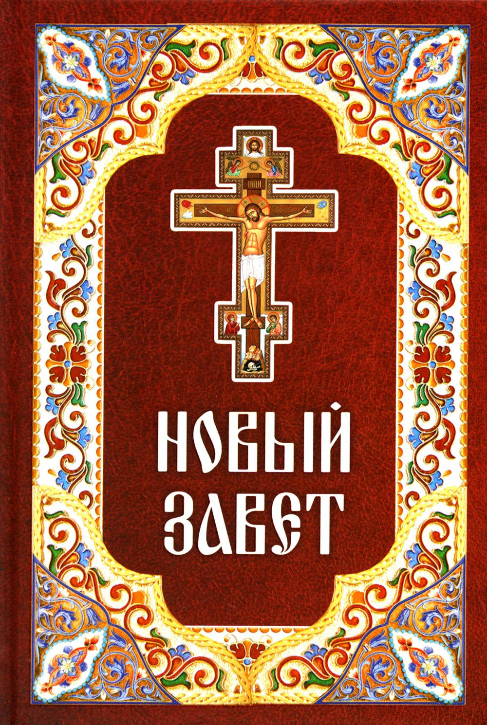 Jaunais Derības