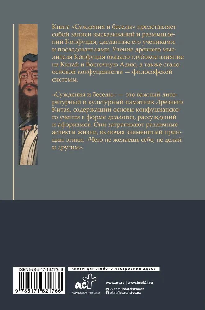 Spriedumi un sarunas