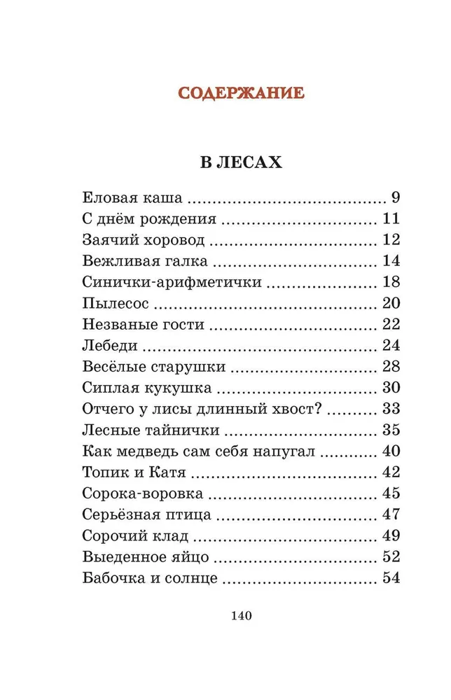 Ar dzimšanas dienu! Stāsti par dzīvniekiem