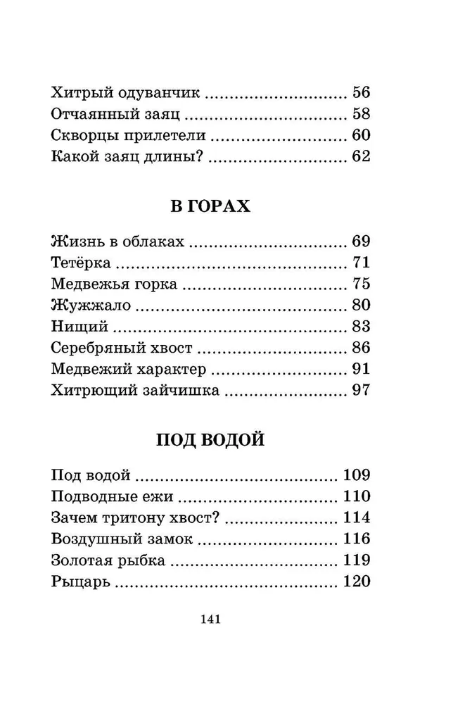 Ar dzimšanas dienu! Stāsti par dzīvniekiem