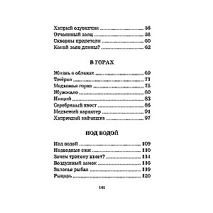 Ar dzimšanas dienu! Stāsti par dzīvniekiem