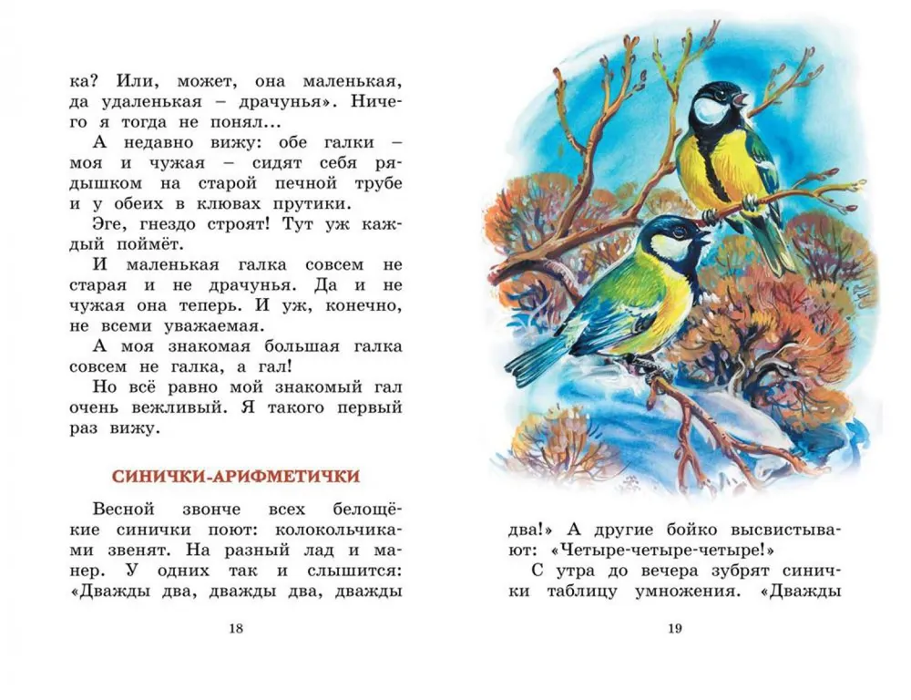 Ar dzimšanas dienu! Stāsti par dzīvniekiem