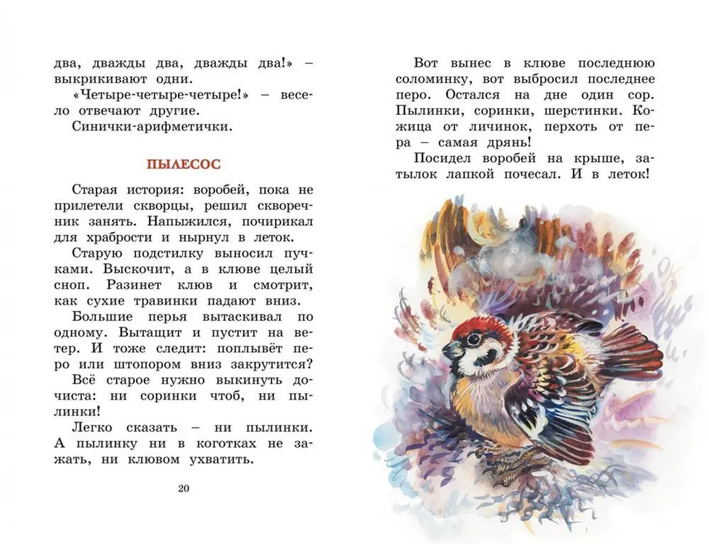 Ar dzimšanas dienu! Stāsti par dzīvniekiem