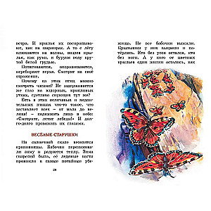 Ar dzimšanas dienu! Stāsti par dzīvniekiem