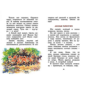 Ar dzimšanas dienu! Stāsti par dzīvniekiem
