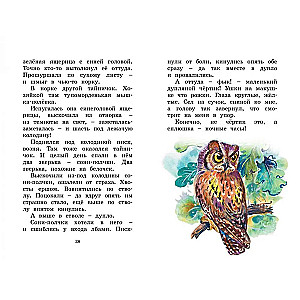 Ar dzimšanas dienu! Stāsti par dzīvniekiem