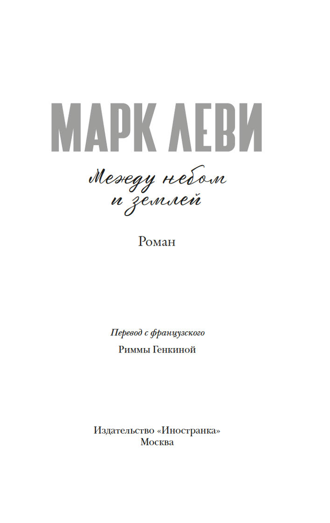 Starp debesi un zemi