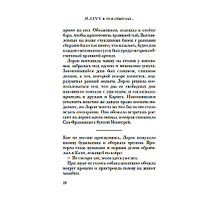 Starp debesi un zemi