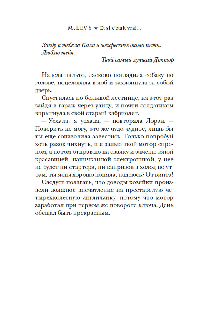 Starp debesi un zemi