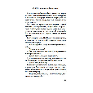 Starp debesi un zemi