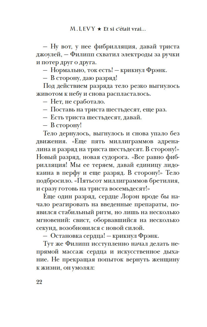 Starp debesi un zemi