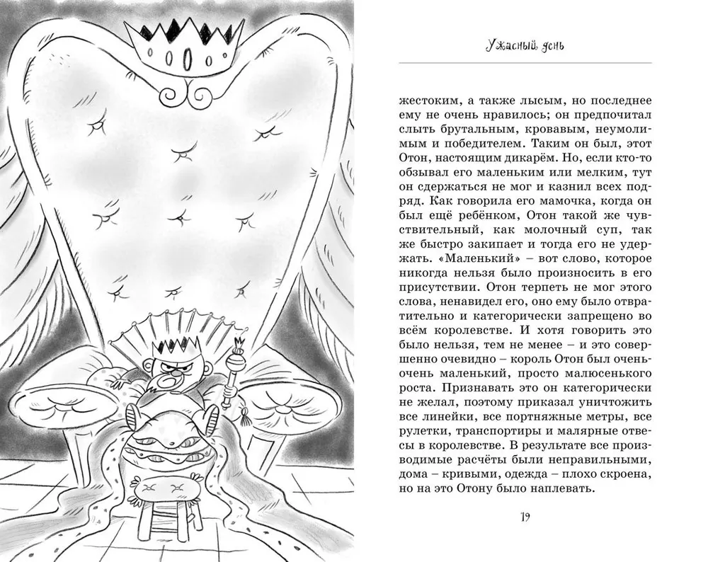 Pūķis, no kura neviens nebaidījās