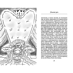 Pūķis, no kura neviens nebaidījās